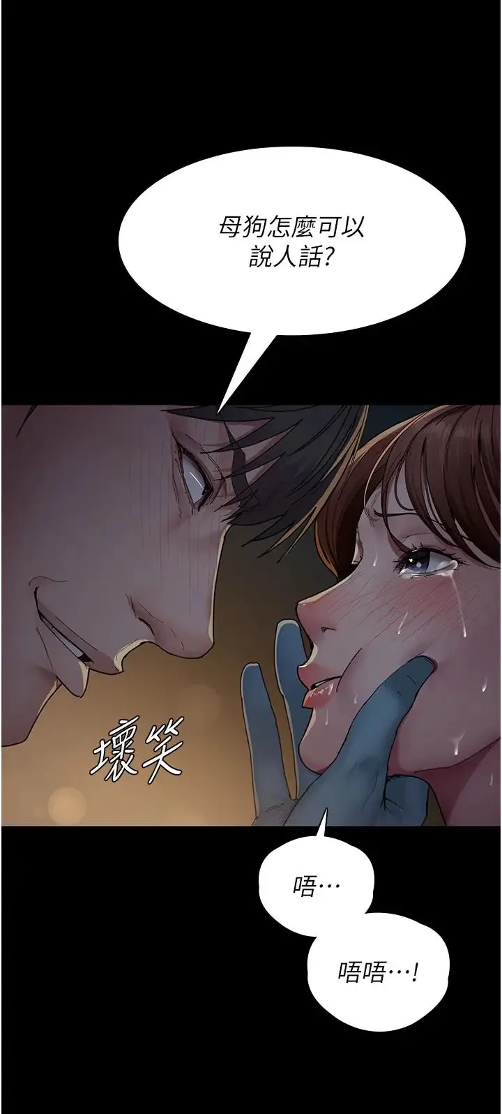 夜间诊疗室 - 第31话-我们嘿皮是不是怀孕瞭? - page 15