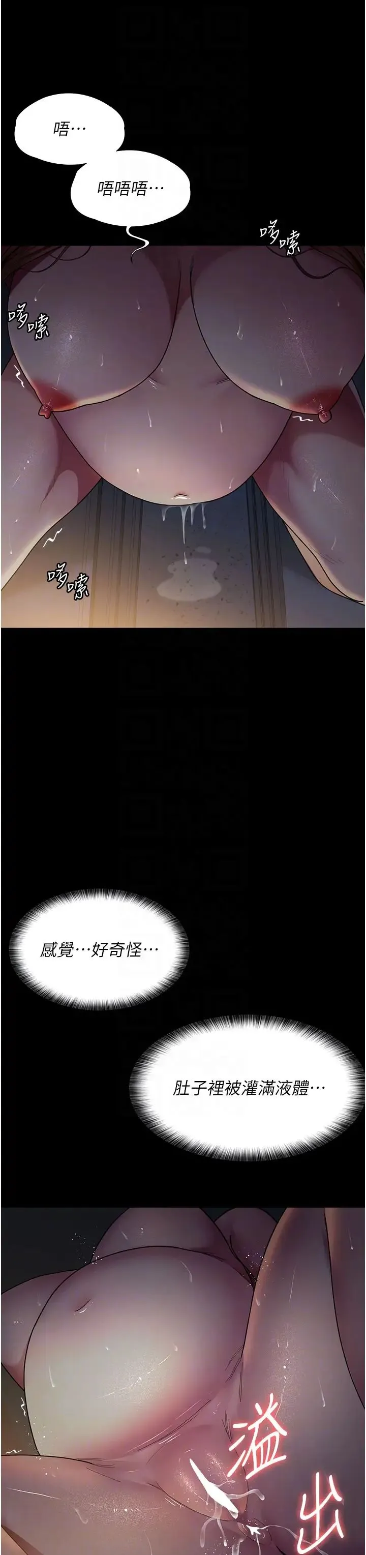 夜间诊疗室 - 第31话-我们嘿皮是不是怀孕瞭? - page 18