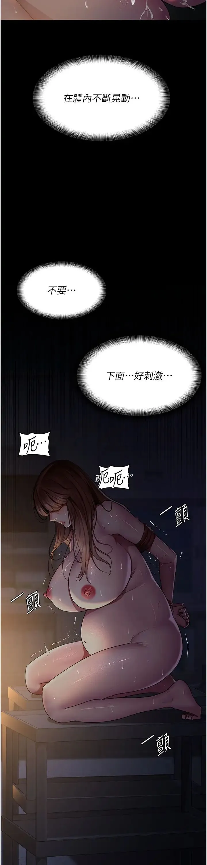 夜间诊疗室 - 第31话-我们嘿皮是不是怀孕瞭? - page 19