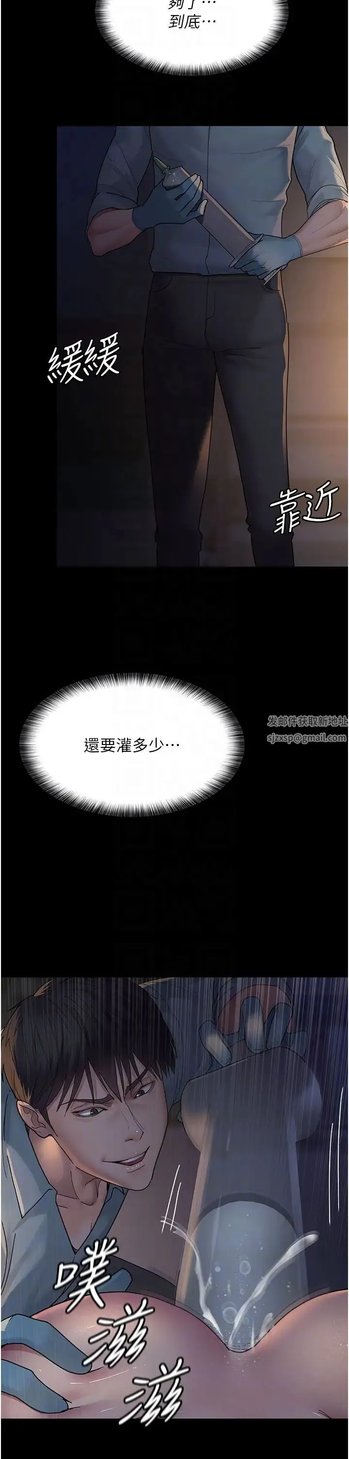 夜间诊疗室 - 第31话-我们嘿皮是不是怀孕瞭? - page 22