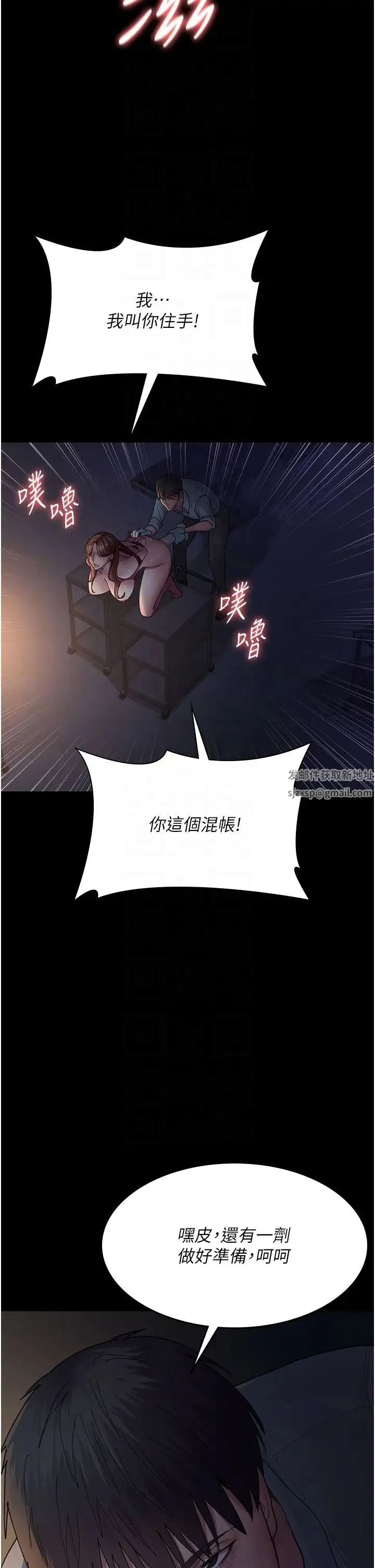 夜间诊疗室 - 第31话-我们嘿皮是不是怀孕瞭? - page 24