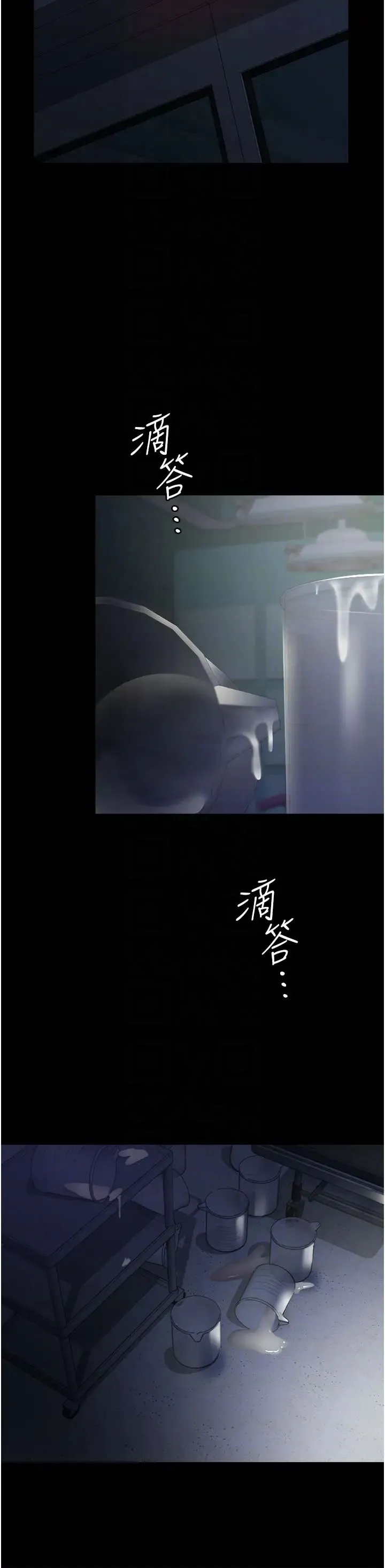 夜间诊疗室 - 第31话-我们嘿皮是不是怀孕瞭? - page 28