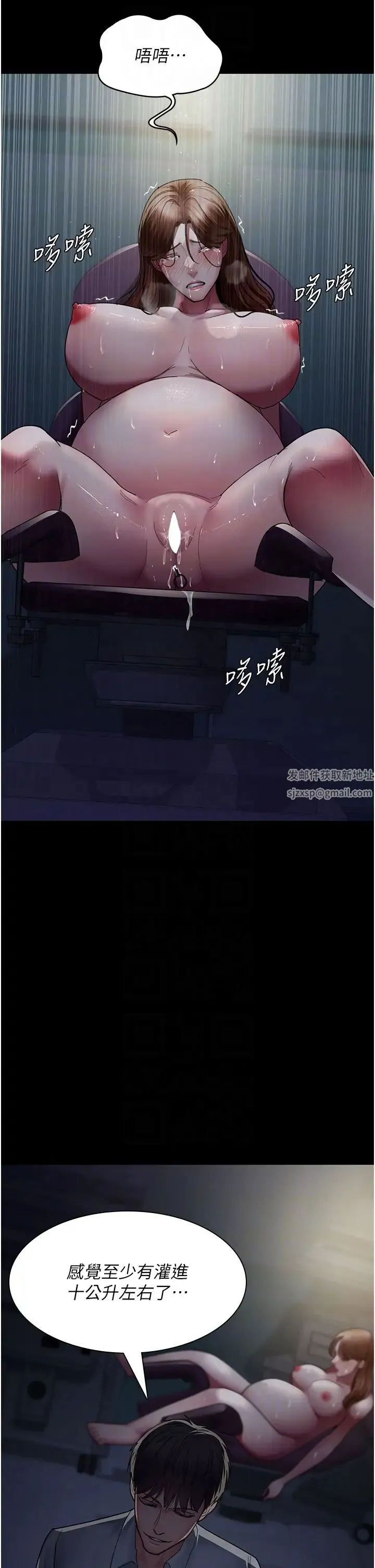 夜间诊疗室 - 第31话-我们嘿皮是不是怀孕瞭? - page 30