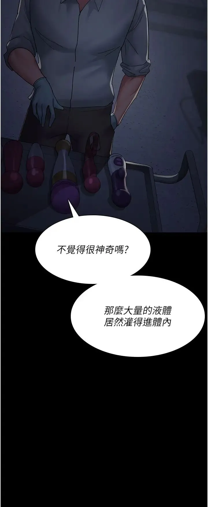 夜间诊疗室 - 第31话-我们嘿皮是不是怀孕瞭? - page 31