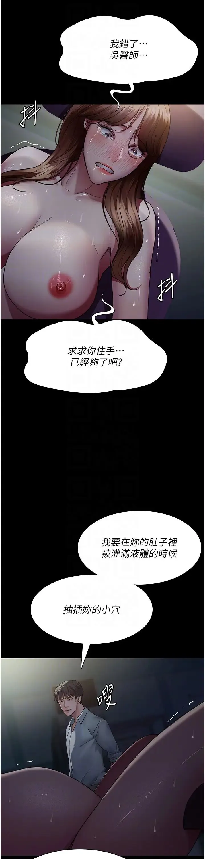 夜间诊疗室 - 第31话-我们嘿皮是不是怀孕瞭? - page 32