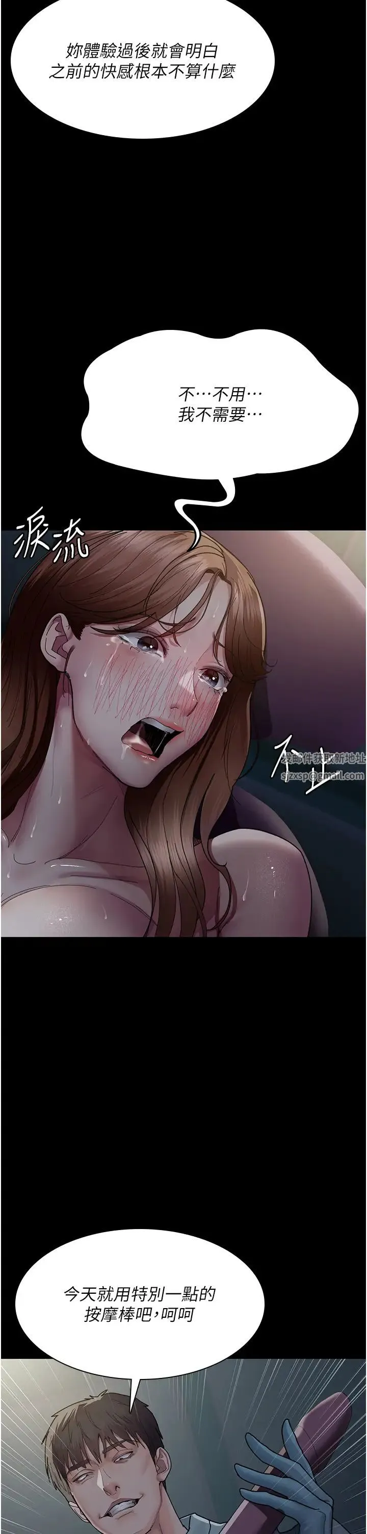 夜间诊疗室 - 第31话-我们嘿皮是不是怀孕瞭? - page 33