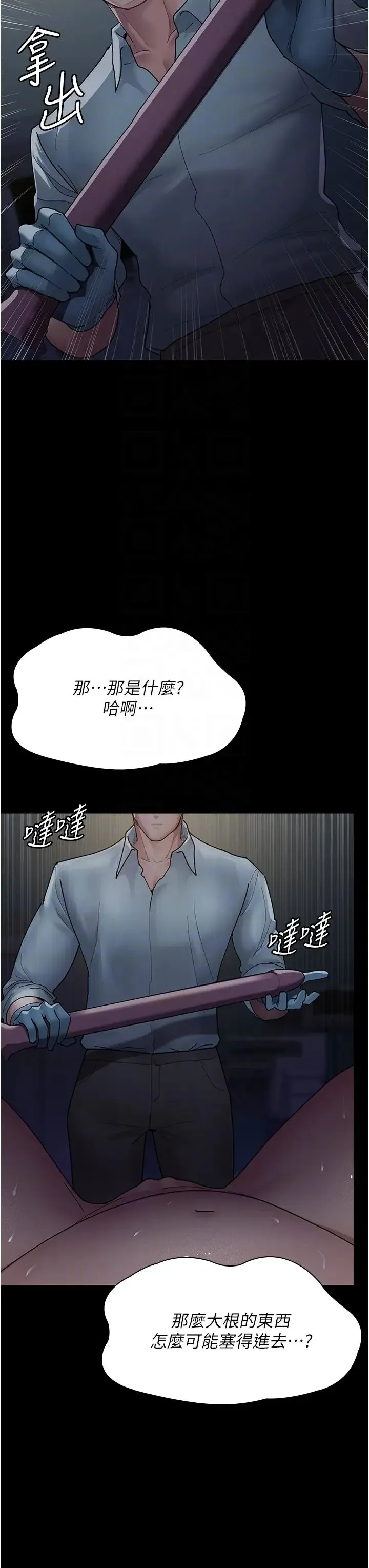 夜间诊疗室 - 第31话-我们嘿皮是不是怀孕瞭? - page 34