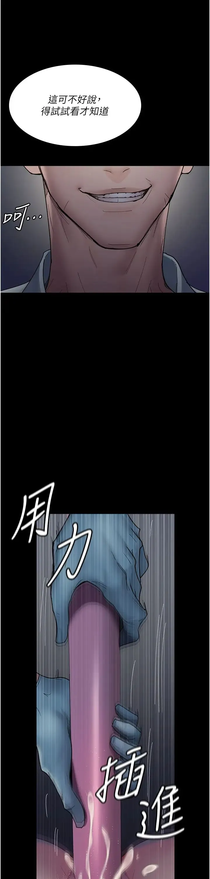 夜间诊疗室 - 第31话-我们嘿皮是不是怀孕瞭? - page 36