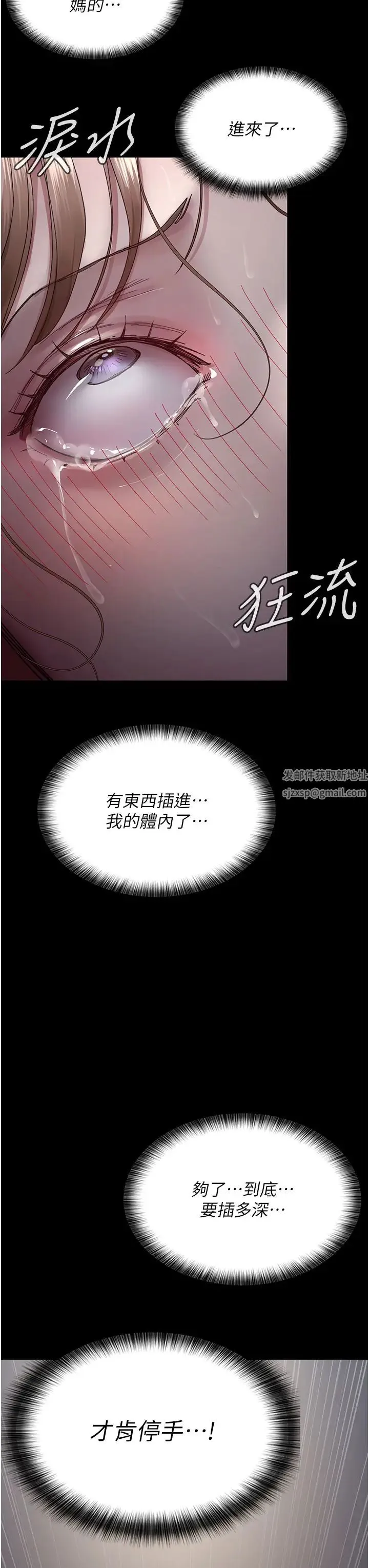 夜间诊疗室 - 第31话-我们嘿皮是不是怀孕瞭? - page 38