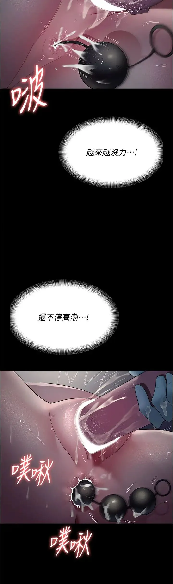 夜间诊疗室 - 第31话-我们嘿皮是不是怀孕瞭? - page 44
