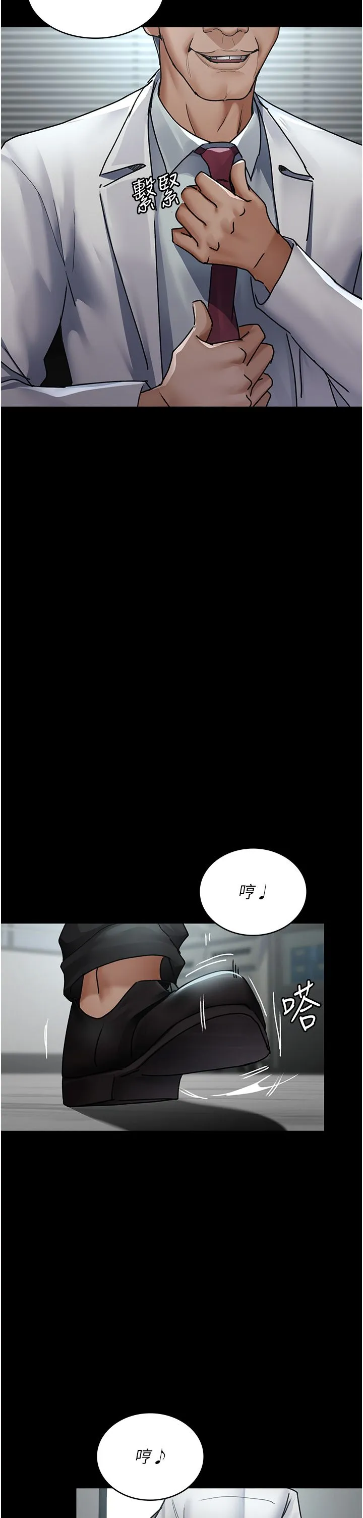 夜间诊疗室 - 第75話-我的佳儀真像洋娃娃♥ - page 2