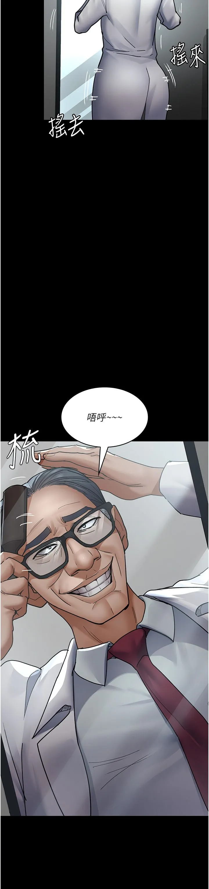 夜间诊疗室 - 第75話-我的佳儀真像洋娃娃♥ - page 3