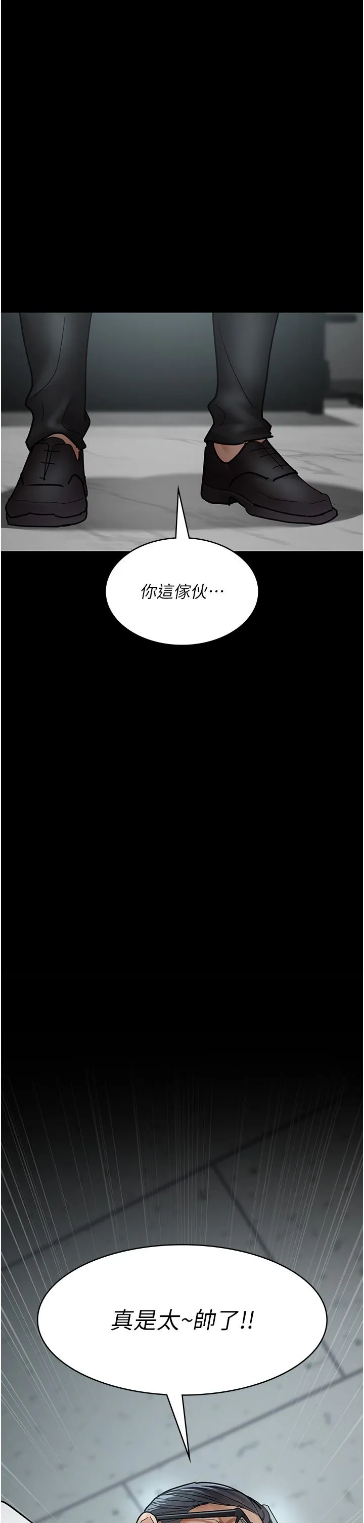 夜间诊疗室 - 第75話-我的佳儀真像洋娃娃♥ - page 4
