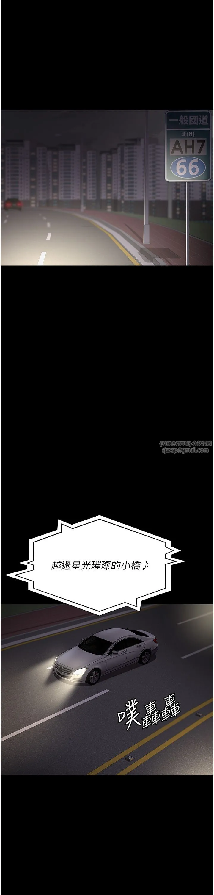 夜间诊疗室 - 第75話-我的佳儀真像洋娃娃♥ - page 7