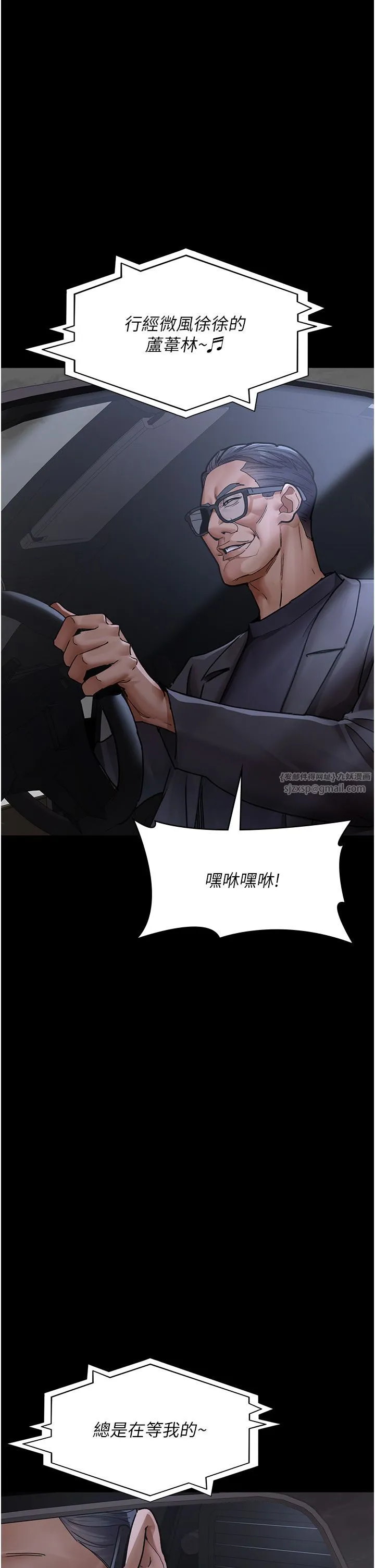 夜间诊疗室 - 第75話-我的佳儀真像洋娃娃♥ - page 8