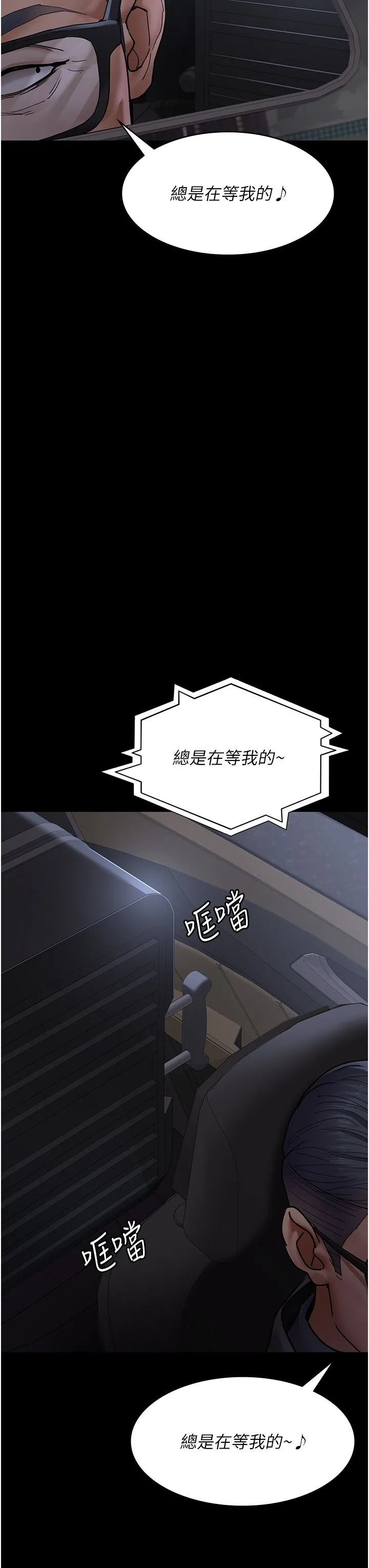 夜间诊疗室 - 第75話-我的佳儀真像洋娃娃♥ - page 9