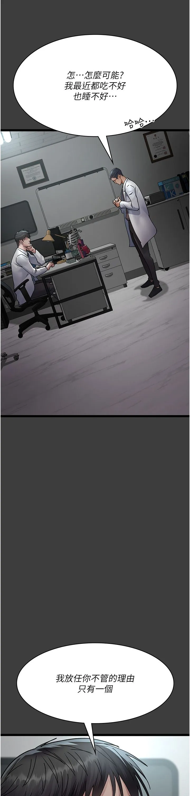 夜间诊疗室 - 第75話-我的佳儀真像洋娃娃♥ - page 17