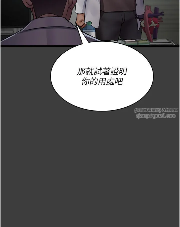 夜间诊疗室 - 第75話-我的佳儀真像洋娃娃♥ - page 19