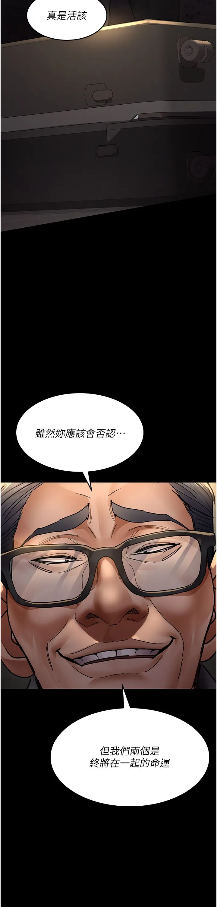 夜间诊疗室 - 第75話-我的佳儀真像洋娃娃♥ - page 21