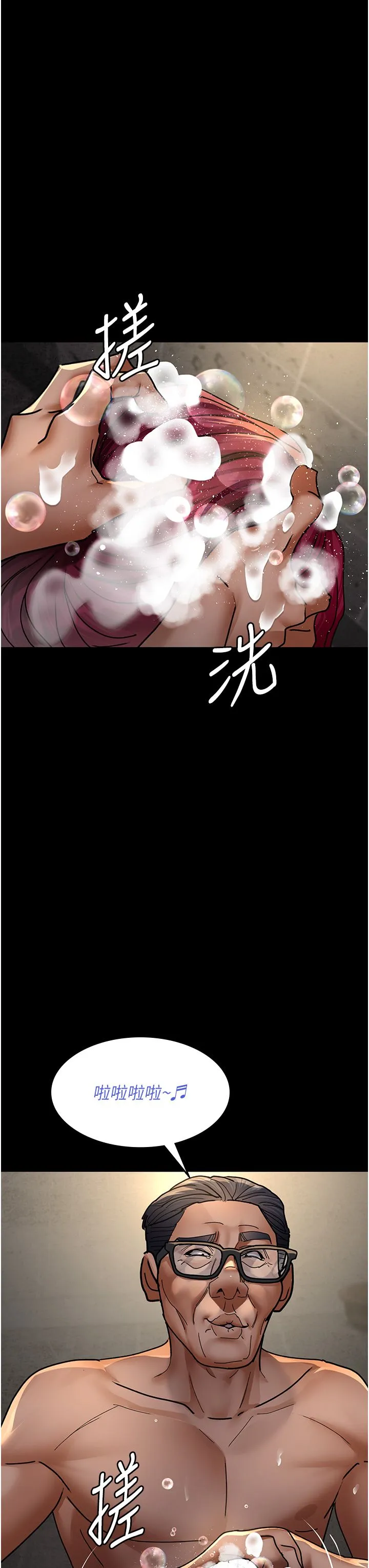 夜间诊疗室 - 第75話-我的佳儀真像洋娃娃♥ - page 27
