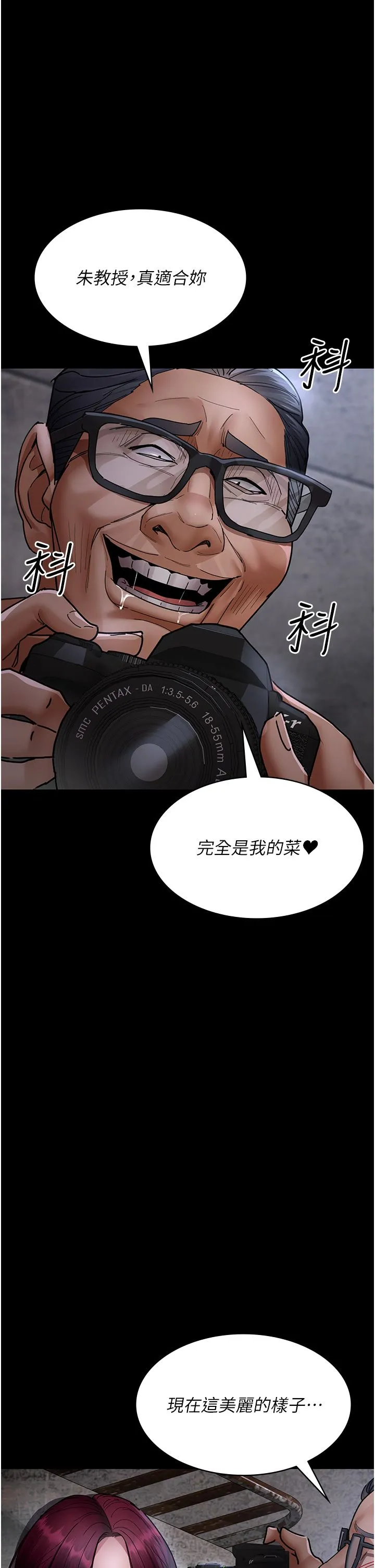 夜间诊疗室 - 第75話-我的佳儀真像洋娃娃♥ - page 36