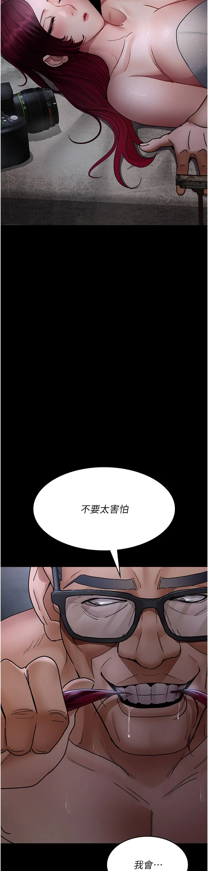 夜间诊疗室 - 第75話-我的佳儀真像洋娃娃♥ - page 40
