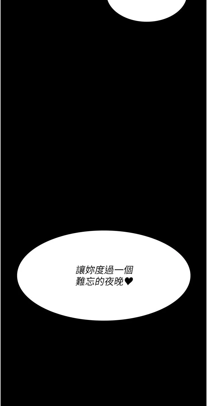夜间诊疗室 - 第75話-我的佳儀真像洋娃娃♥ - page 41