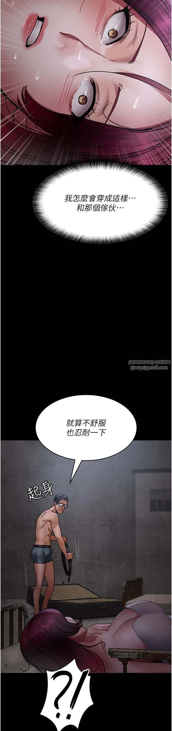 夜间诊疗室 - 第75話-我的佳儀真像洋娃娃♥ - page 44