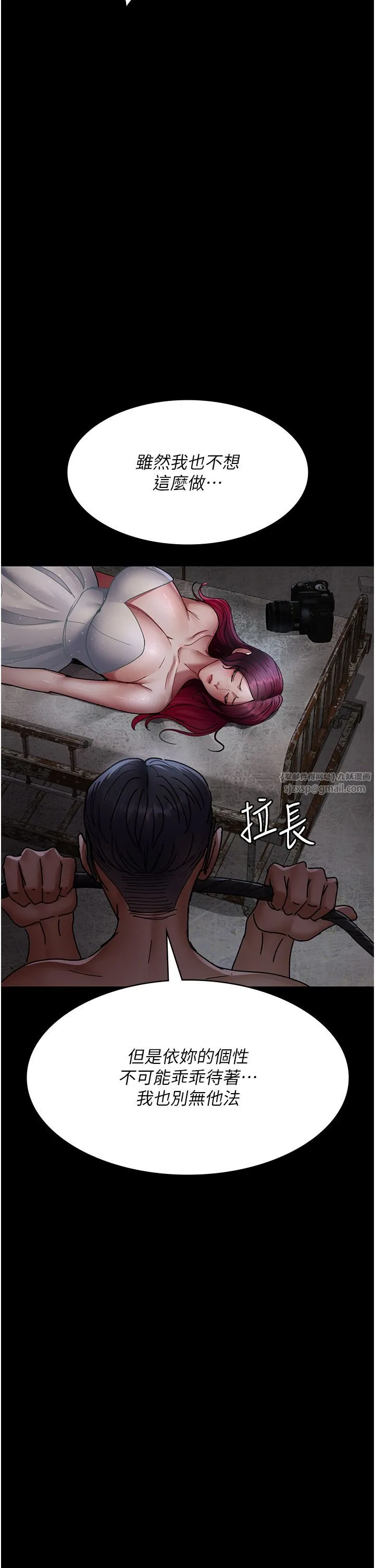 夜间诊疗室 - 第75話-我的佳儀真像洋娃娃♥ - page 45
