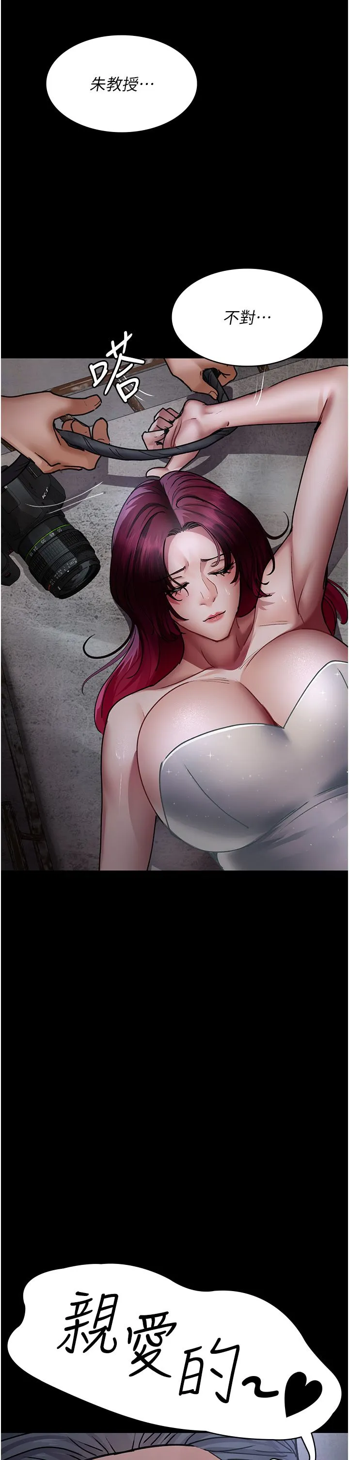 夜间诊疗室 - 第75話-我的佳儀真像洋娃娃♥ - page 46