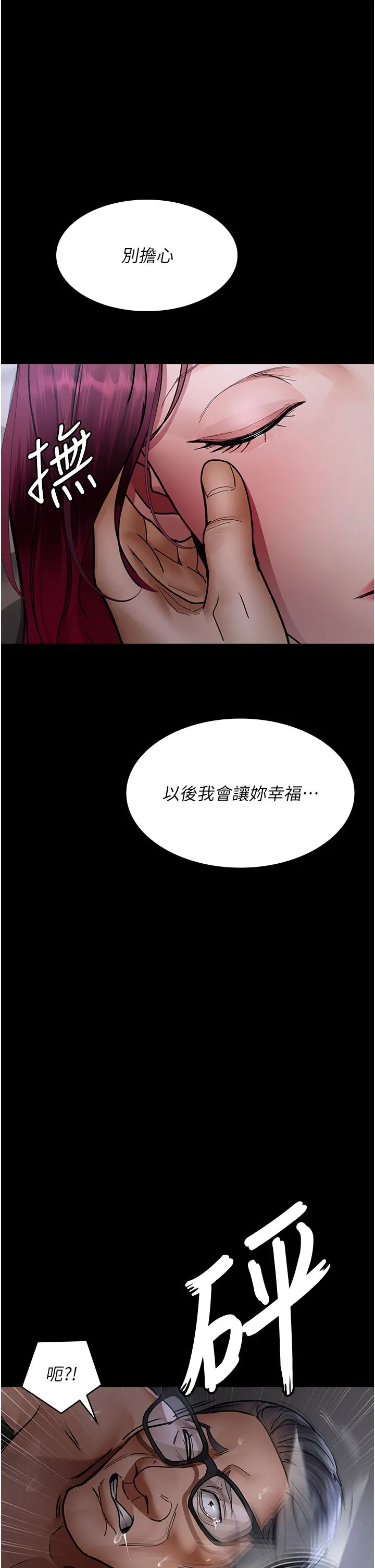 夜间诊疗室 - 第75話-我的佳儀真像洋娃娃♥ - page 48
