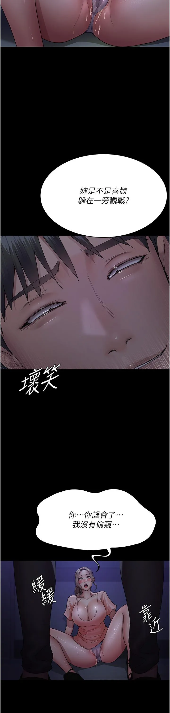 夜间诊疗室 - 第27话-被体液浸湿的快感 - page 2
