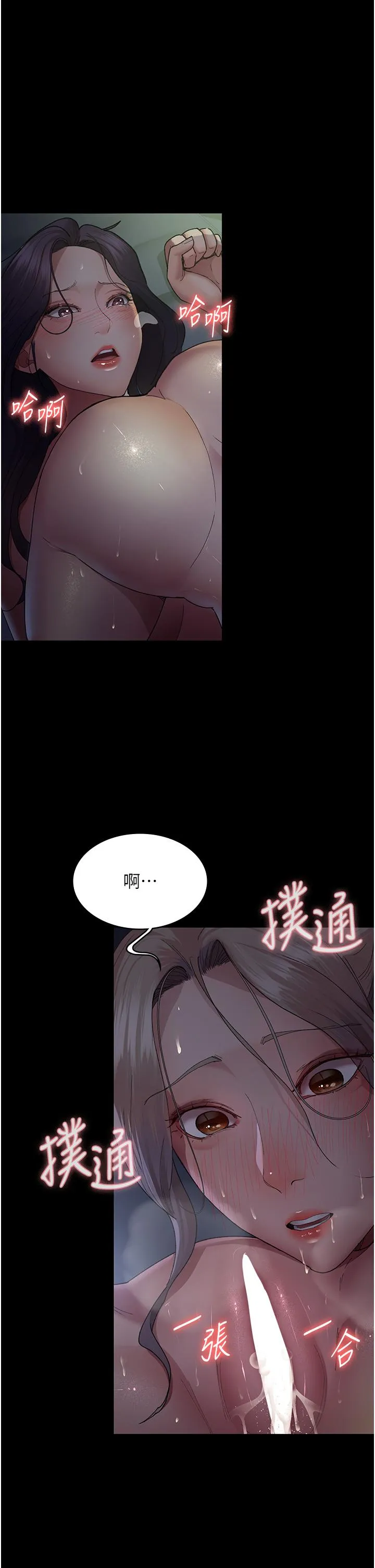 夜间诊疗室 - 第27话-被体液浸湿的快感 - page 7