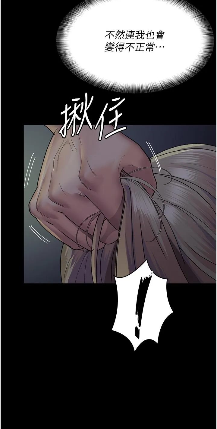 夜间诊疗室 - 第27话-被体液浸湿的快感 - page 15