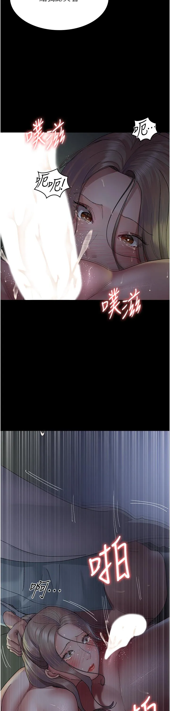夜间诊疗室 - 第27话-被体液浸湿的快感 - page 17
