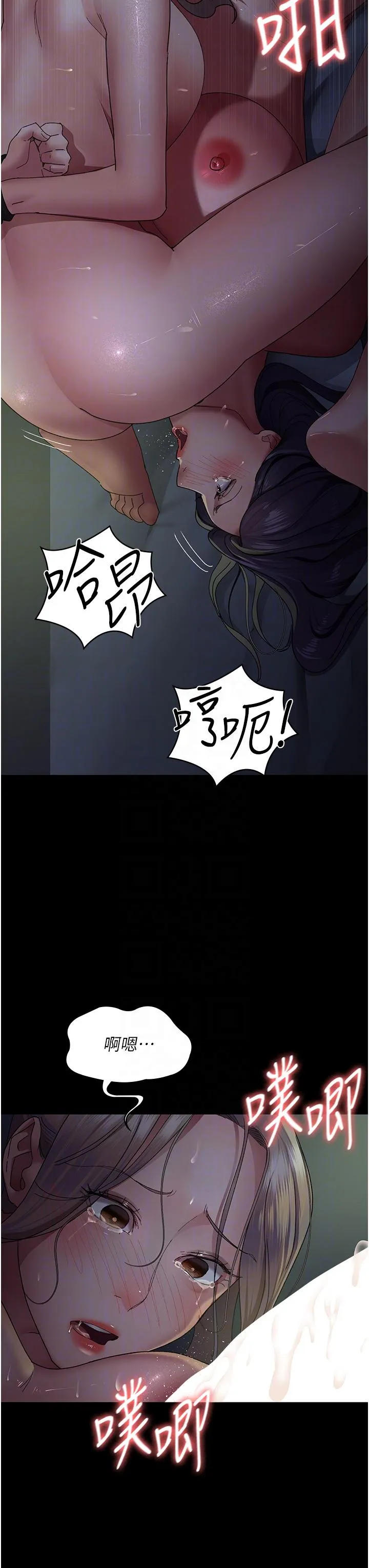 夜间诊疗室 - 第27话-被体液浸湿的快感 - page 18