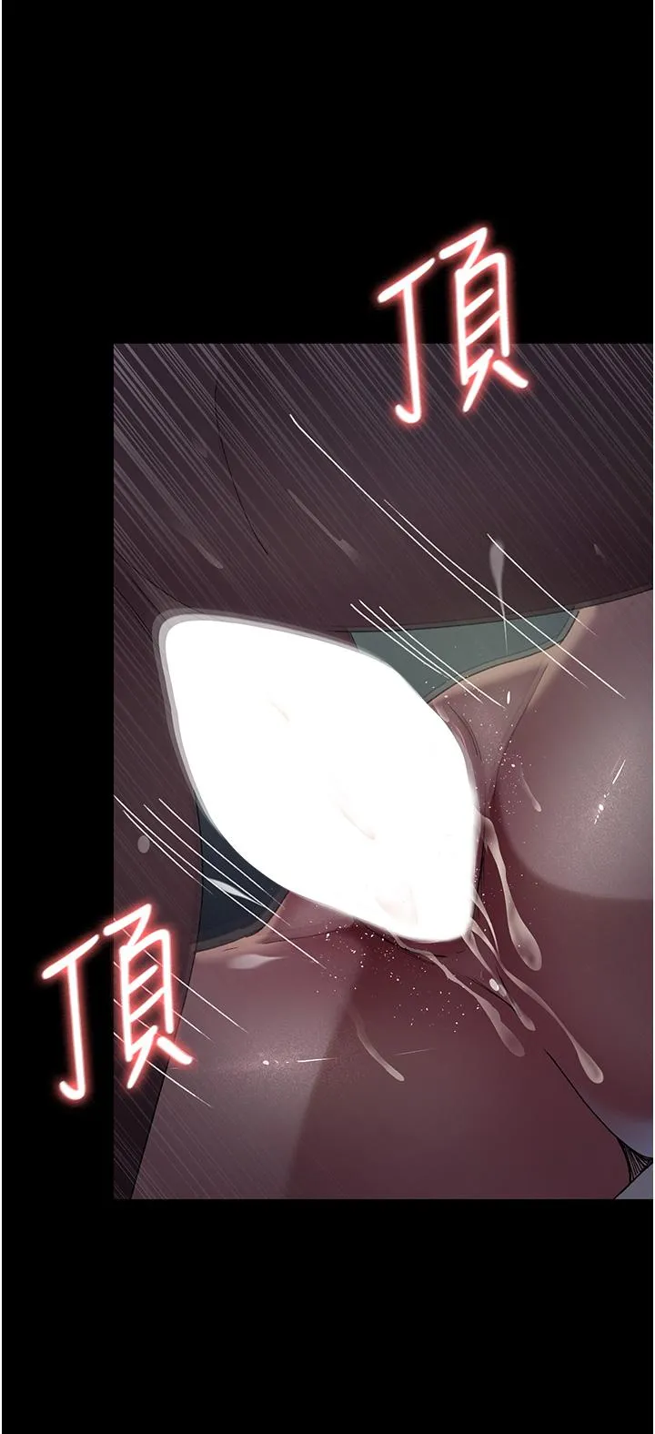 夜间诊疗室 - 第27话-被体液浸湿的快感 - page 19