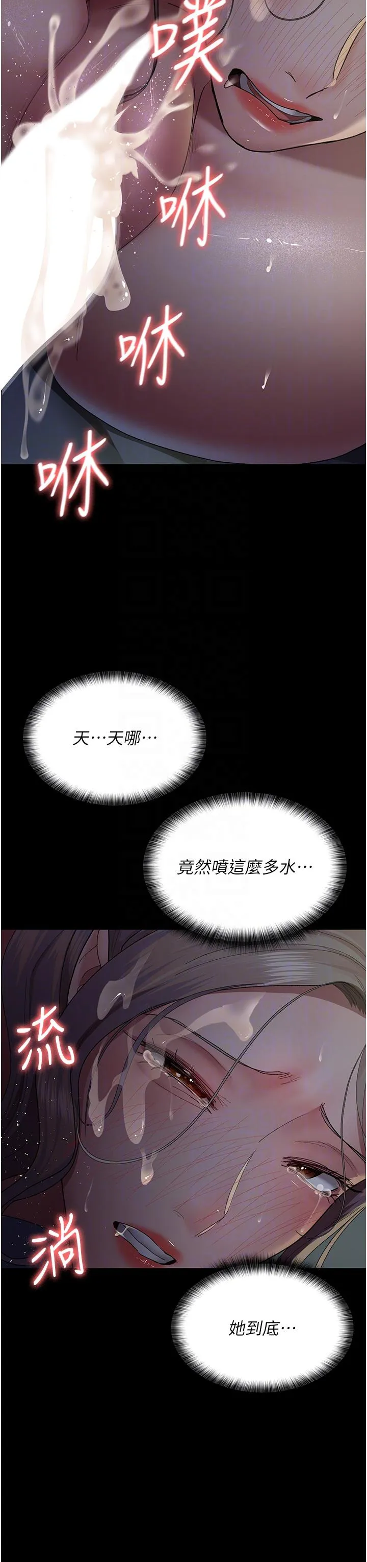 夜间诊疗室 - 第27话-被体液浸湿的快感 - page 22