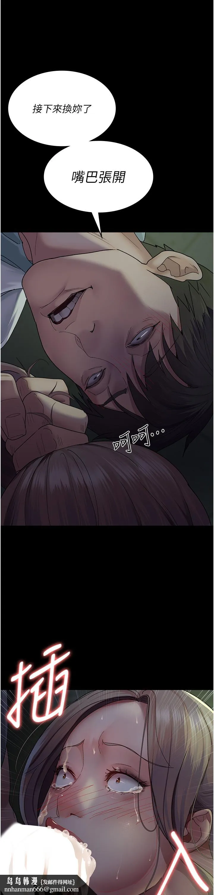 夜间诊疗室 - 第27话-被体液浸湿的快感 - page 25