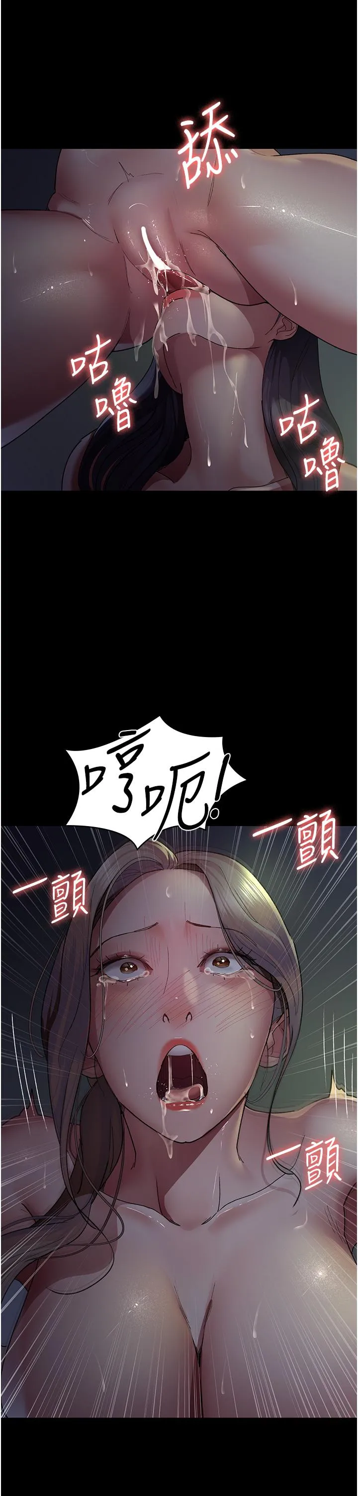 夜间诊疗室 - 第27话-被体液浸湿的快感 - page 38