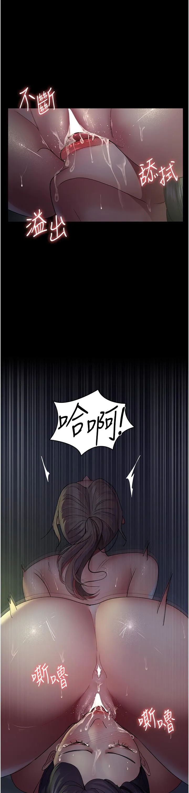 夜间诊疗室 - 第27话-被体液浸湿的快感 - page 39