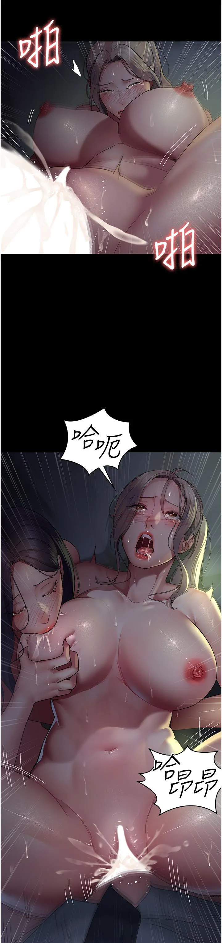 夜间诊疗室 - 第27话-被体液浸湿的快感 - page 45