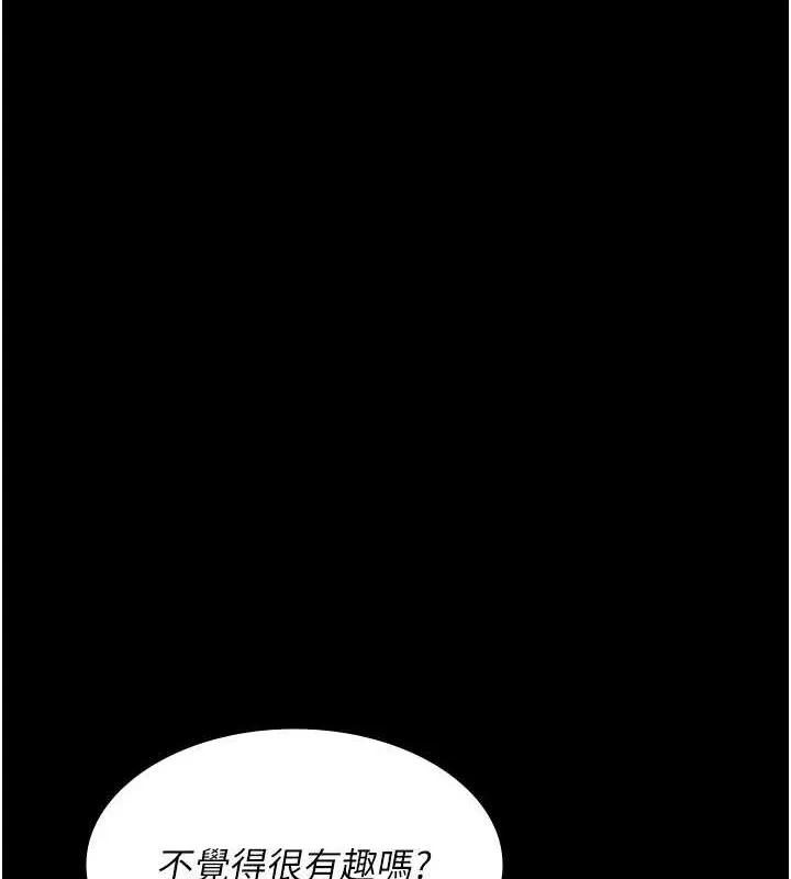 夜间诊疗室 - 第101話-奪愛的滋味 - page 3
