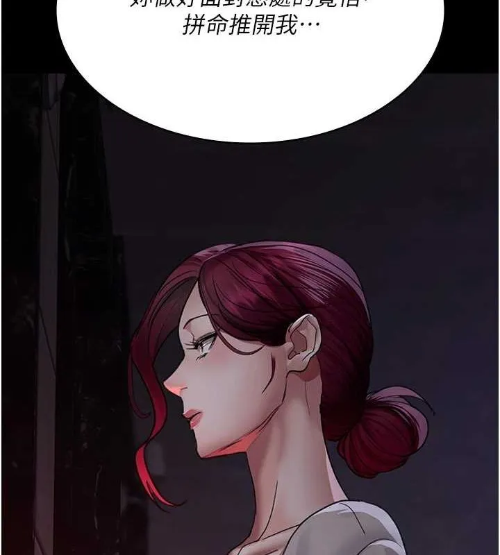 夜间诊疗室 - 第101話-奪愛的滋味 - page 7