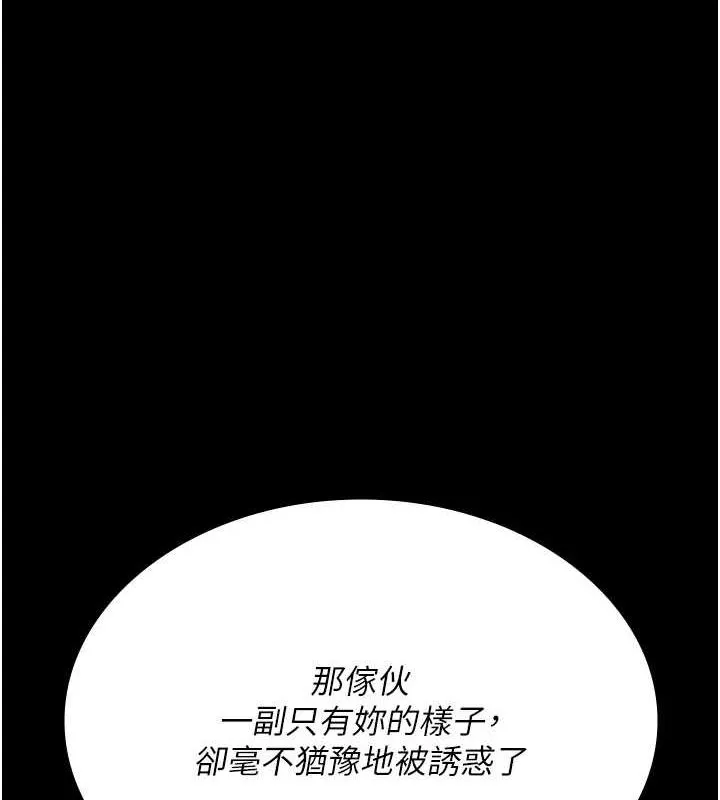 夜间诊疗室 - 第101話-奪愛的滋味 - page 9