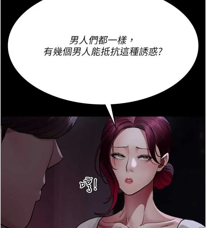 夜间诊疗室 - 第101話-奪愛的滋味 - page 13