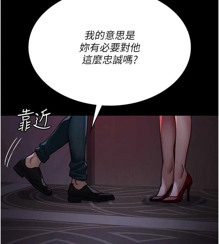 夜间诊疗室 - 第101話-奪愛的滋味 - page 16