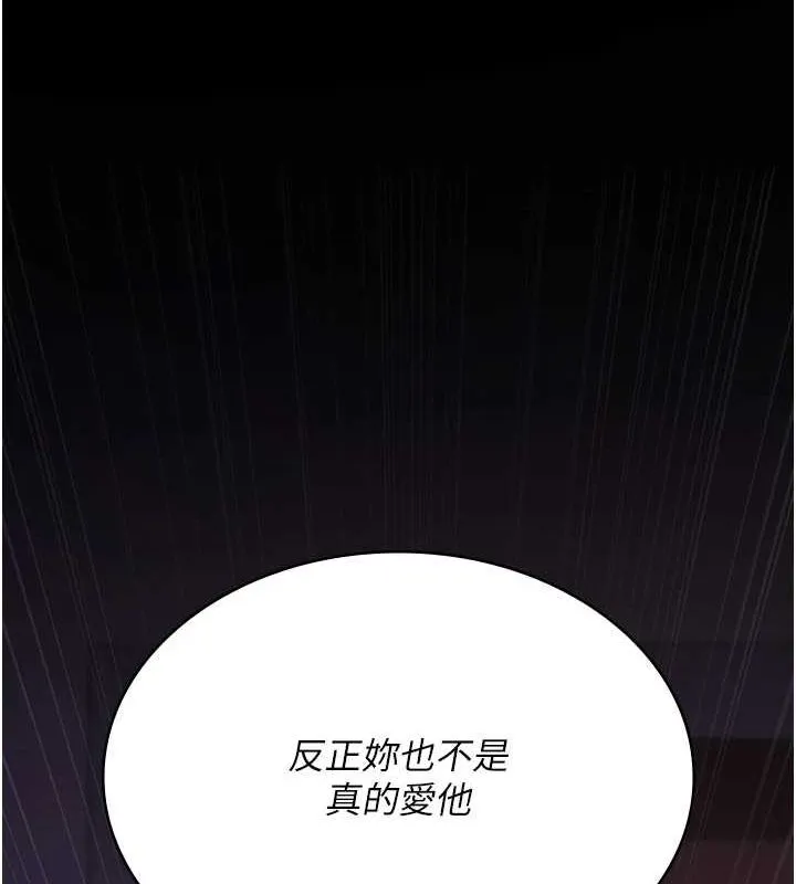 夜间诊疗室 - 第101話-奪愛的滋味 - page 18