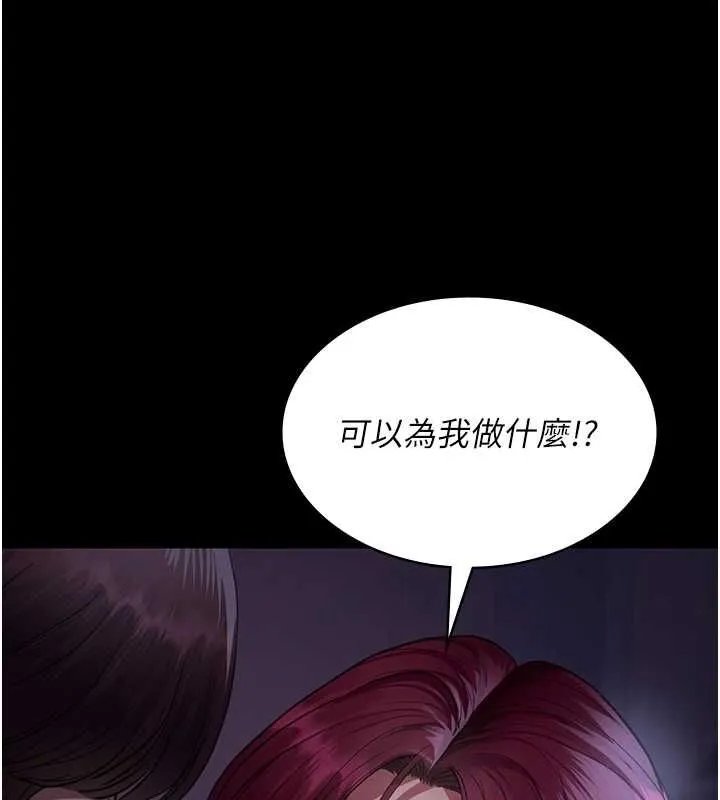 夜间诊疗室 - 第101話-奪愛的滋味 - page 28
