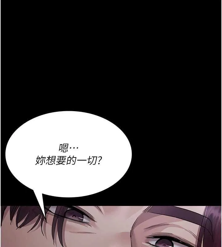 夜间诊疗室 - 第101話-奪愛的滋味 - page 31
